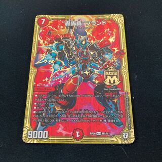 “轟轟轟”ブランド