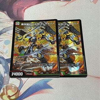 無双龍幻バルガ・ド・ライバー