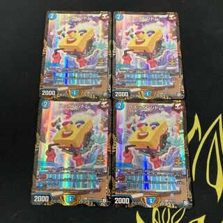 Sponge Tom WINNER Promo