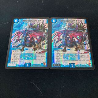 斬隠蒼頭龍バイケン