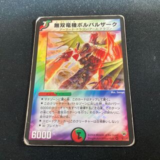 無双竜機ボルバルザーク 初期