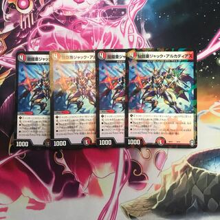 闇鎧亜ジャック・アルカディアス