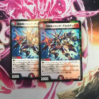 闇鎧亜ジャック・アルカディアス