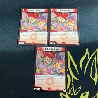 Datikko Chu Squirrel Promo