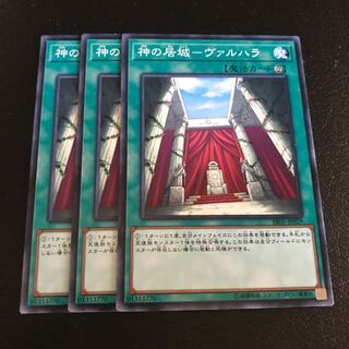 Residence of God - Valhalla Normal