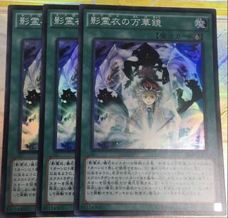 影霊衣の万華鏡 スーパーレア　３枚