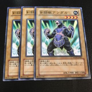 Gladiator Beast Andal Normal