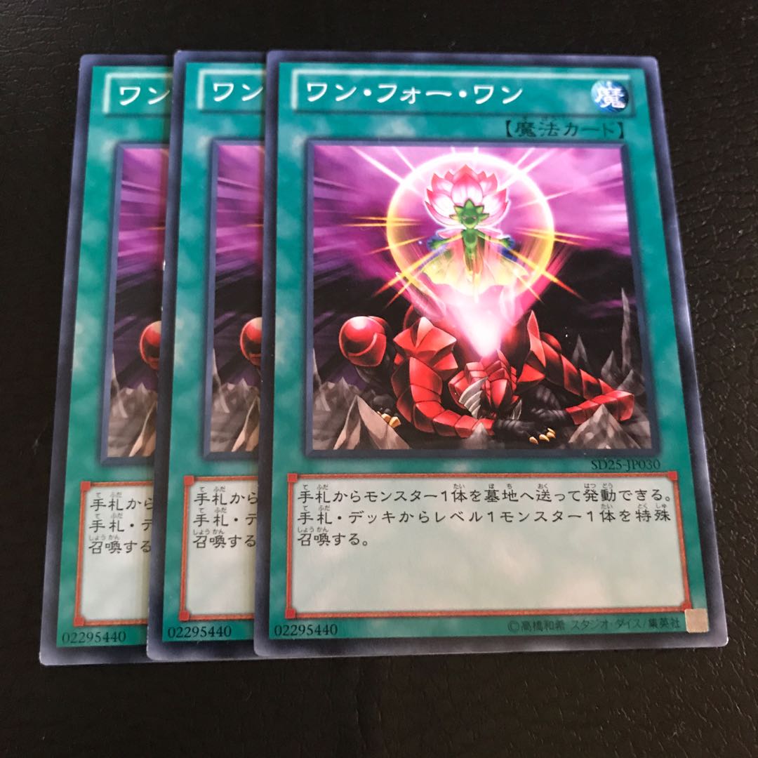 ワン・フォー・ワン ノーマル