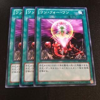 ワン・フォー・ワン ノーマル