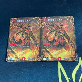 凶戦士ブレイズ・クロー(ウルトラゴールデンカード仕様)