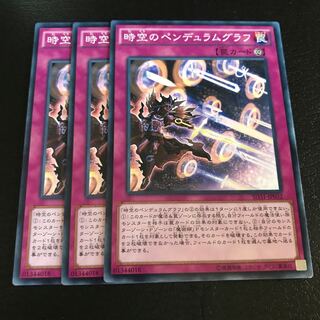 時空のペンデュラムグラフ ノーマル