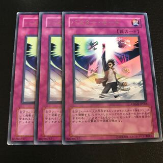 バスター・モード レア