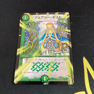フェアリー・ギフト(Dramatic Card) プロモ