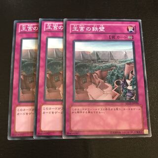 王宮の鉄壁 ノーマル