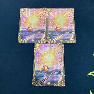 ヘブンズ・ゲート(ウルトラゴールデンカード仕様)