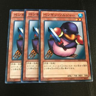 ペンギン・ソルジャー ノーマル