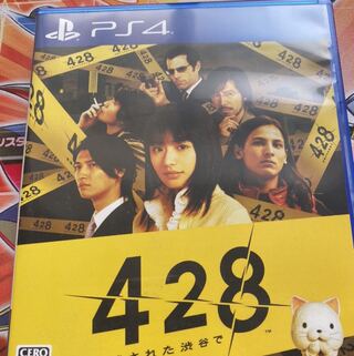 428-封鎖された渋谷で-