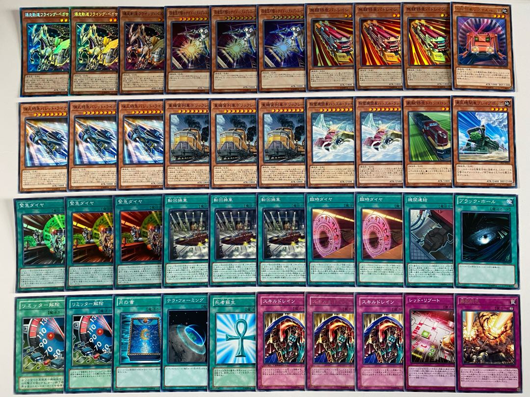 遊戯王 列車デッキ 本格構築 ジャガーノートリーベ スペリオルドーラ 1枚