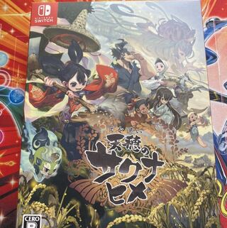 天穂のサクナヒメ(限定版)