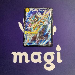 神光の龍槍 ウルオヴェリア｜神光の精霊龍 ウルティマリア