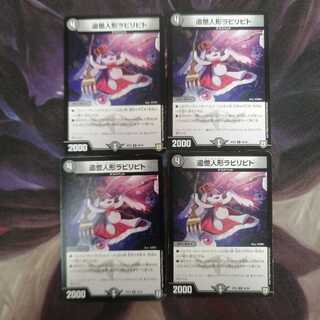 追憶人形ラビリピト　B