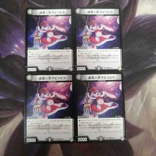 追憶人形ラビリピト　C