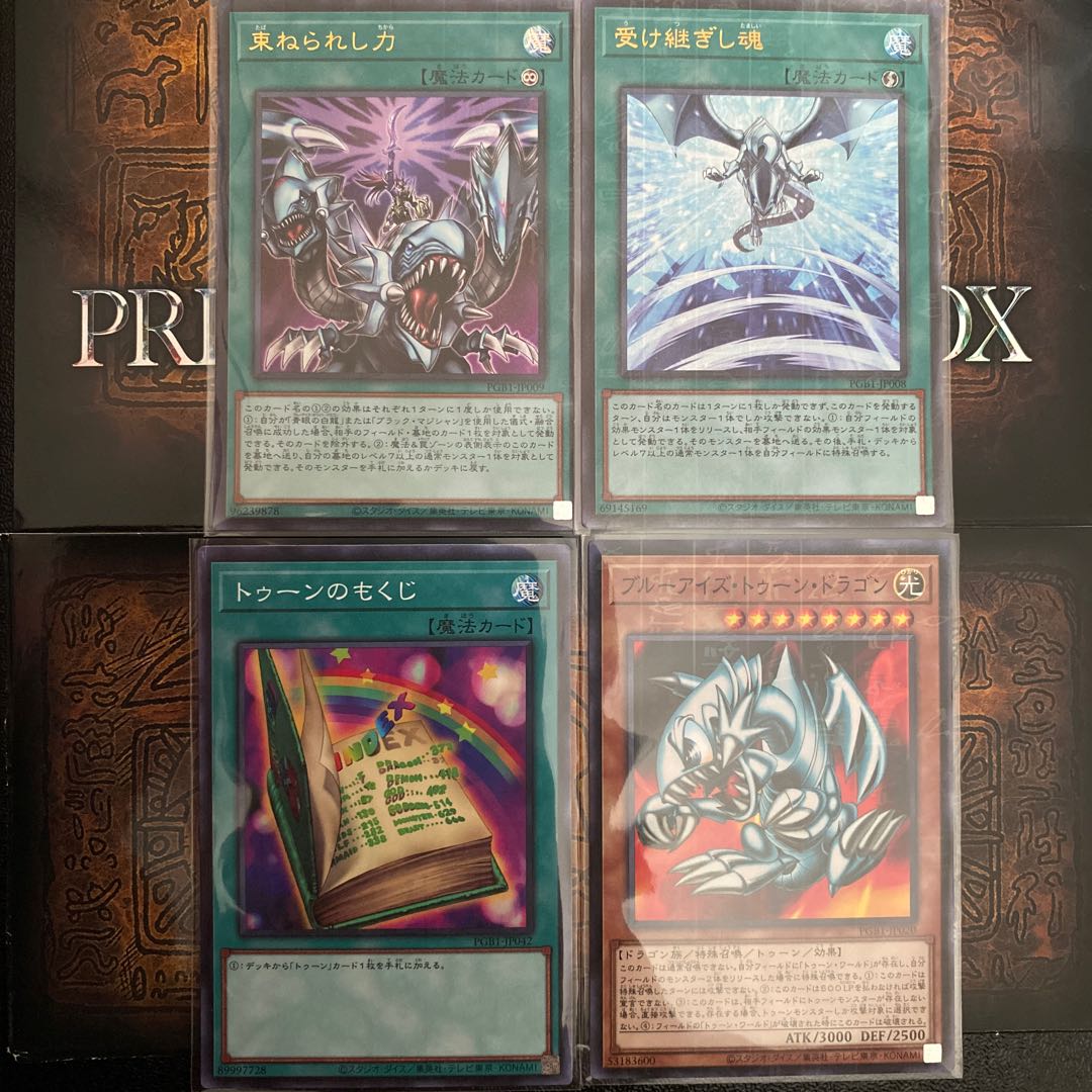 Strength in Unity Successor Soul Toon Table of Contents Blue-Eyes Toon Dragon