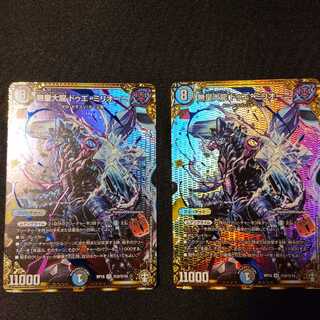 無量大龍 ドゥエ・ミリオーニ SE　2枚