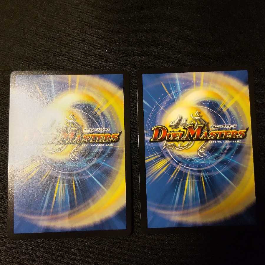 無量大龍 ドゥエ・ミリオーニ SE 2枚