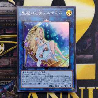 聖魔の乙女アルテミス スーパーレア