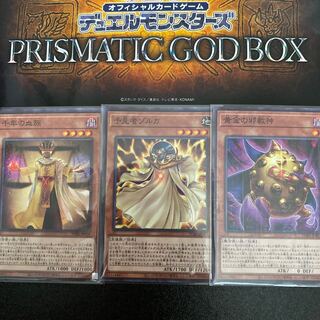 千年の血族 予見者ゾルガ 黄金の邪教神