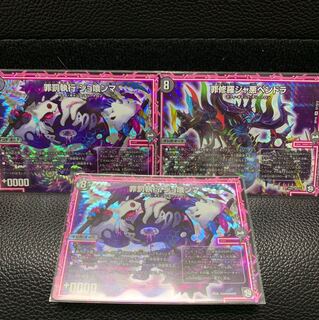 ジャ悪ペンドラ ジョ喰ンマ