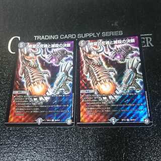 絶望と反魂と滅殺の決断(パーフェクト・ダークネス)