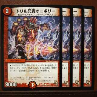 Discount on old2069 set Drill Brother Onivory 1枚