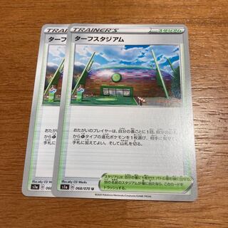 ターフスタジアム2枚