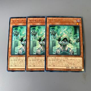 サイキック・リフレクター　３枚