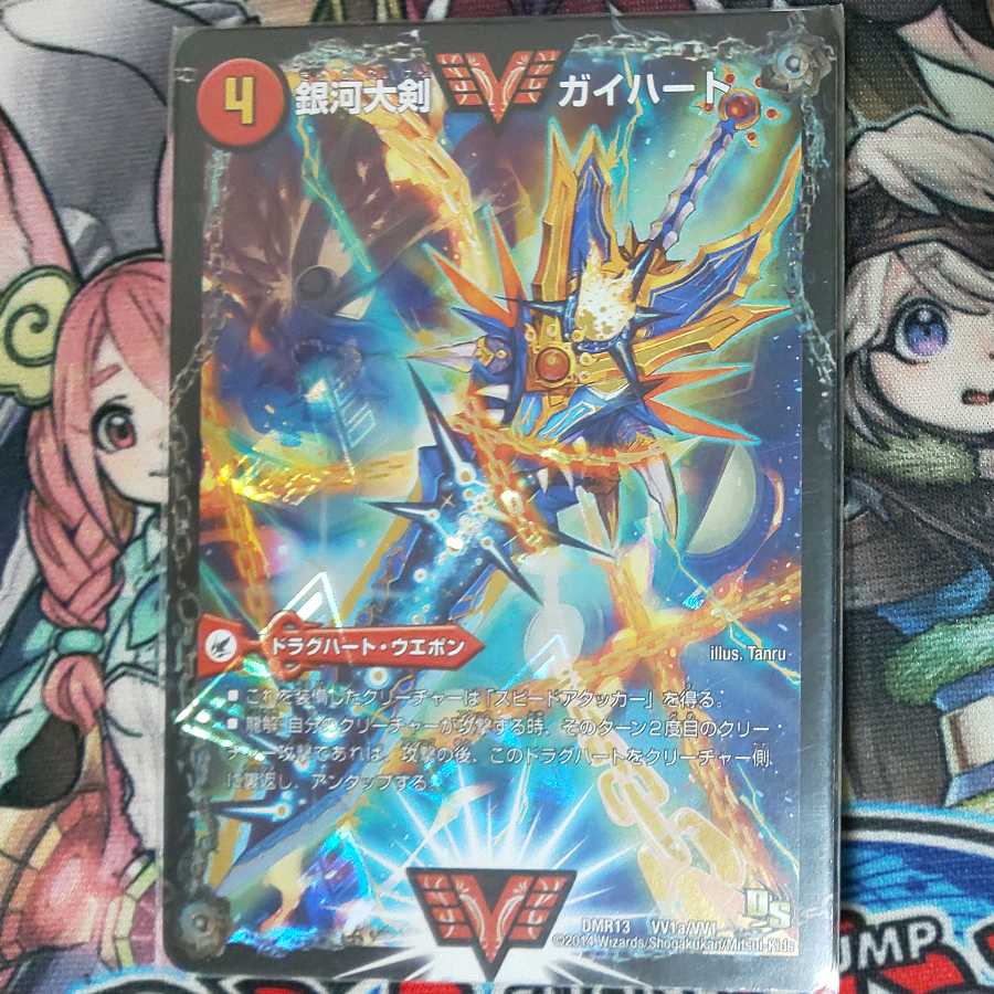 ガイギンガ 金シク