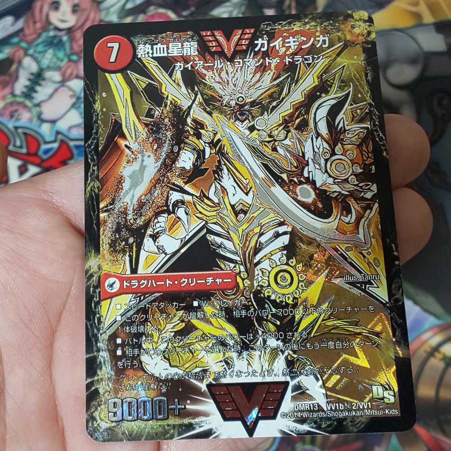 ガイギンガ 金シク