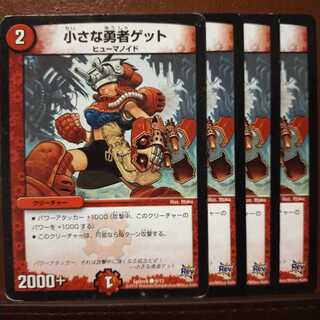 old2071 Set Discount Mini Titan Gett