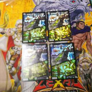 凶鬼01号 ドケイダイモス/アレックス・ギアーズ 4枚