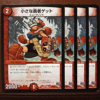 old2070 Set Discount Mini Titan Gett