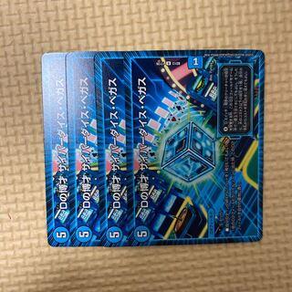 Dの博才 サイバーダイス・ベガス　4枚