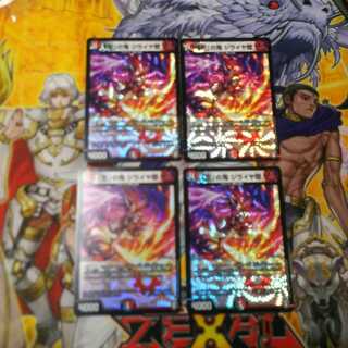 「忍」の鬼 ジライヤ齋 4枚