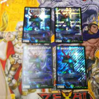 終の怒流牙 ドルゲユキムラ 4枚