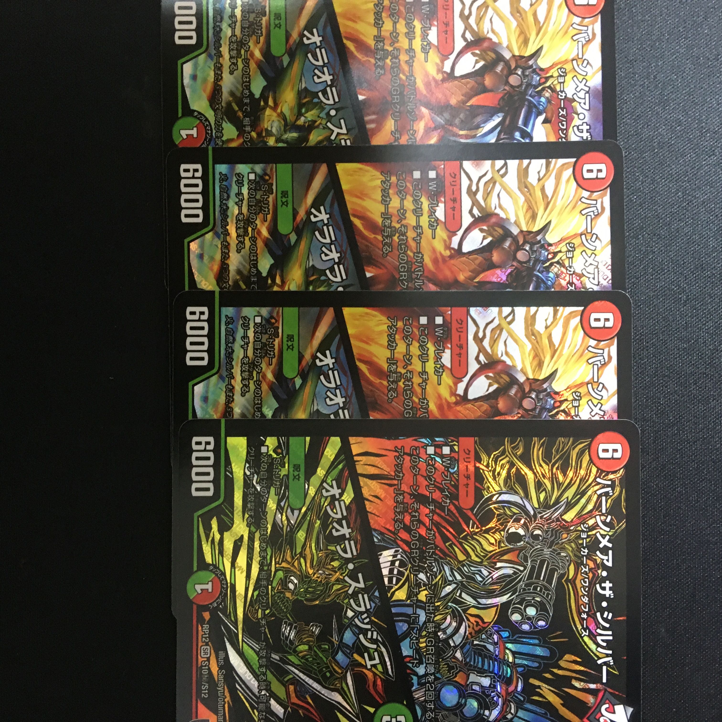 バーンメア・ザ・シルバー