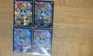 水の魔術師マジックス　4枚セット