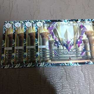 DG-パルテノン -龍の創り出される地- R