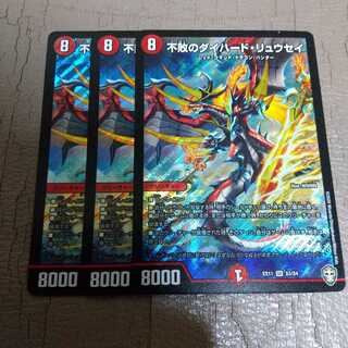 不敗のダイハード・リュウセイ