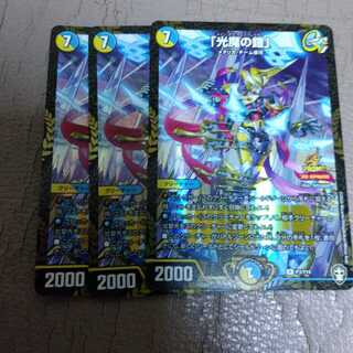 「光魔の鎧」プロモ