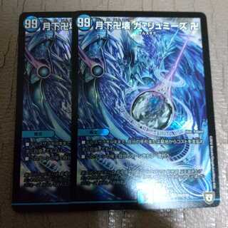 月下卍壊 ガ・リュミーズ 卍 SR